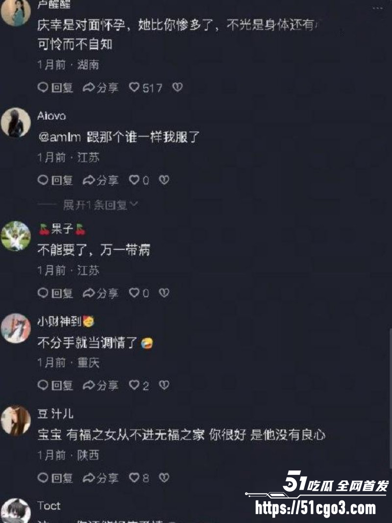 四川资阳刘强被前女友曝光025