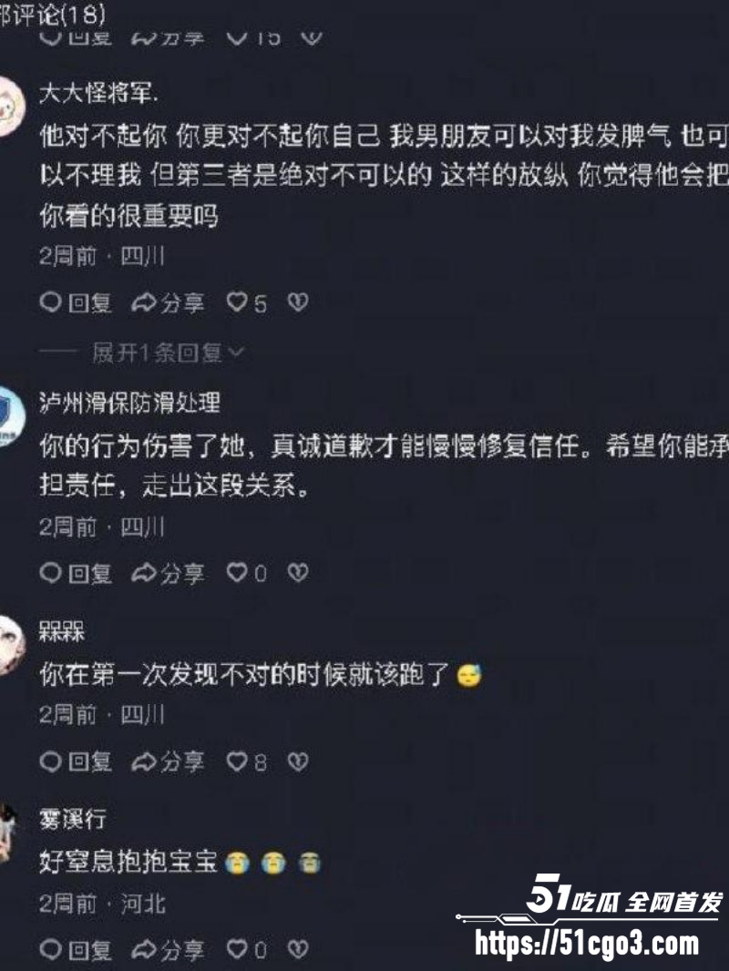 四川资阳刘强被前女友曝光026