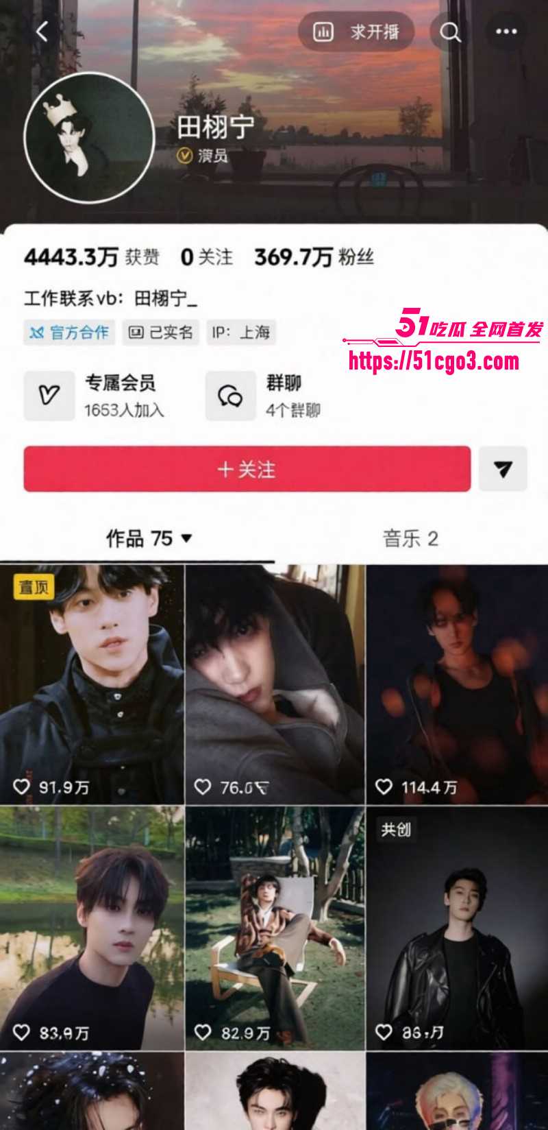 抖音网红 九成美 直播哭诉田栩宁 出轨隐孕生子 渣男婊子撕逼 惊呆无数网友！