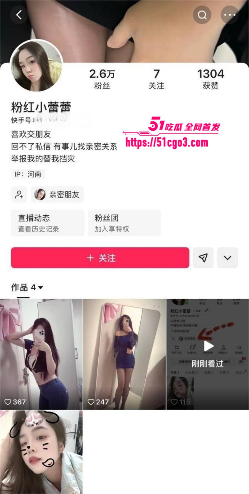 抖音网红 小蕾蕾 定制福利合集 大奶骚妹裸舞诱惑 掰穴扭动张嘴娇喘