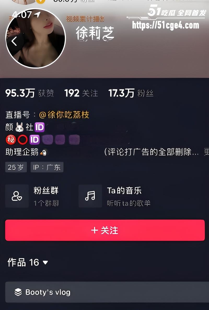 抖音17万粉网红 芝芝booty 徐莉芝 黑丝长腿玉足写真 美脚勾引的极致诱惑让人想舔