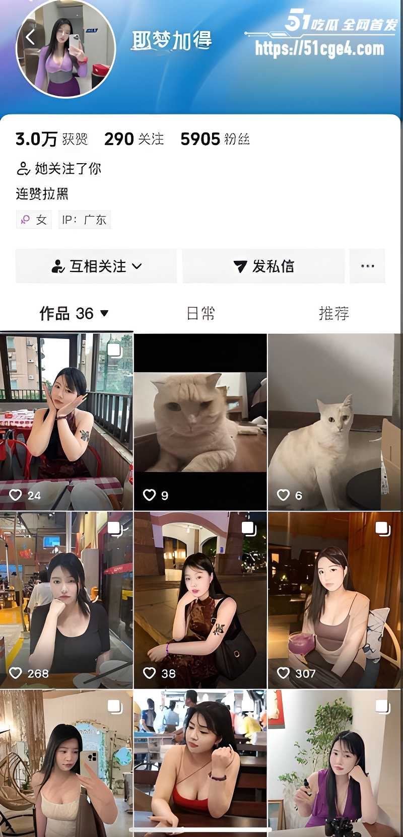 抖音网红 耶梦加得 约炮榜一大哥 颜值尤物大奶肥臀身材爆表 被大哥各种姿势猛操