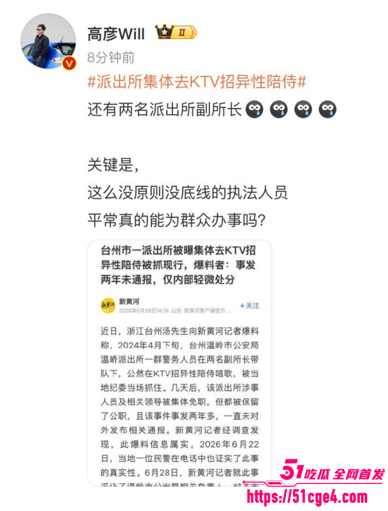 温峤派出所所长蒋辉华带手下集体嫖娼011