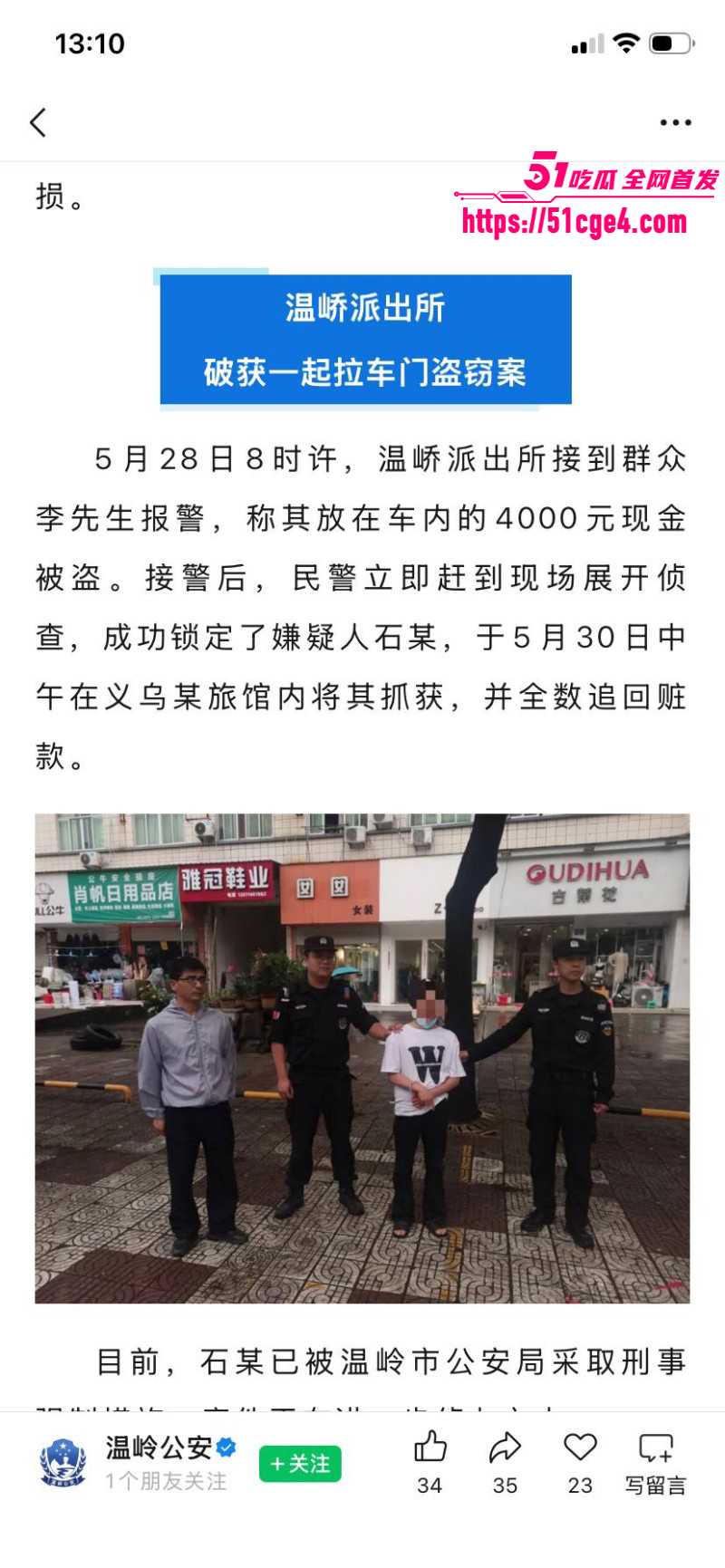 温峤派出所所长蒋辉华带手下集体嫖娼017