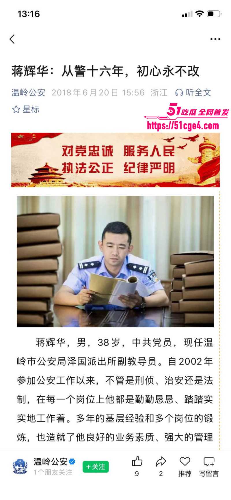 温峤派出所所长蒋辉华带手下集体嫖娼014