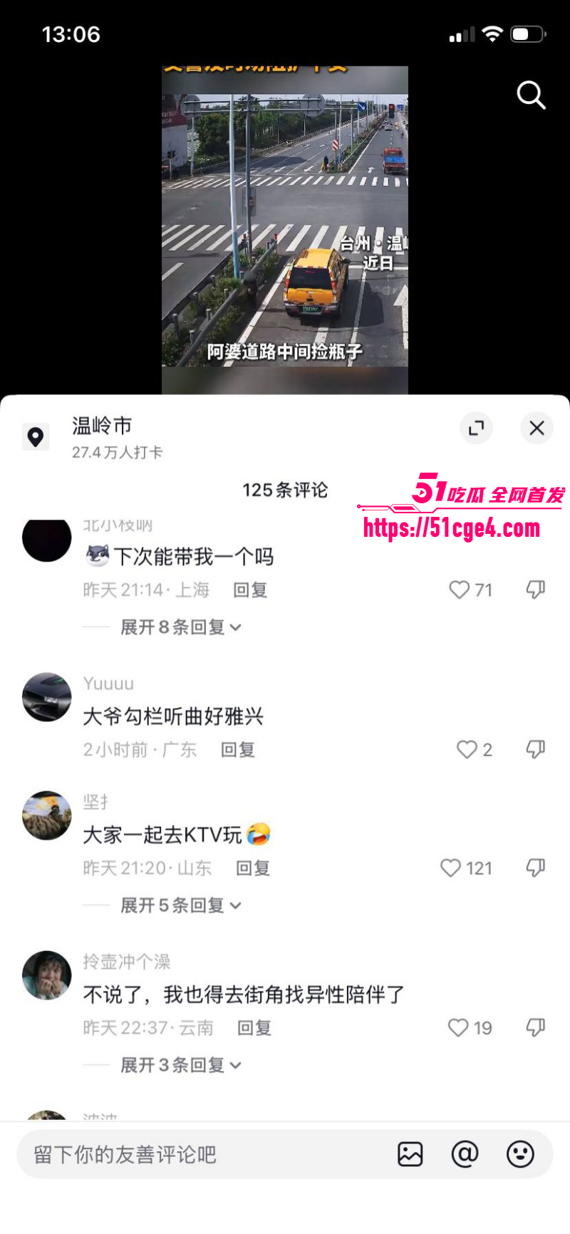 温峤派出所所长蒋辉华带手下集体嫖娼020