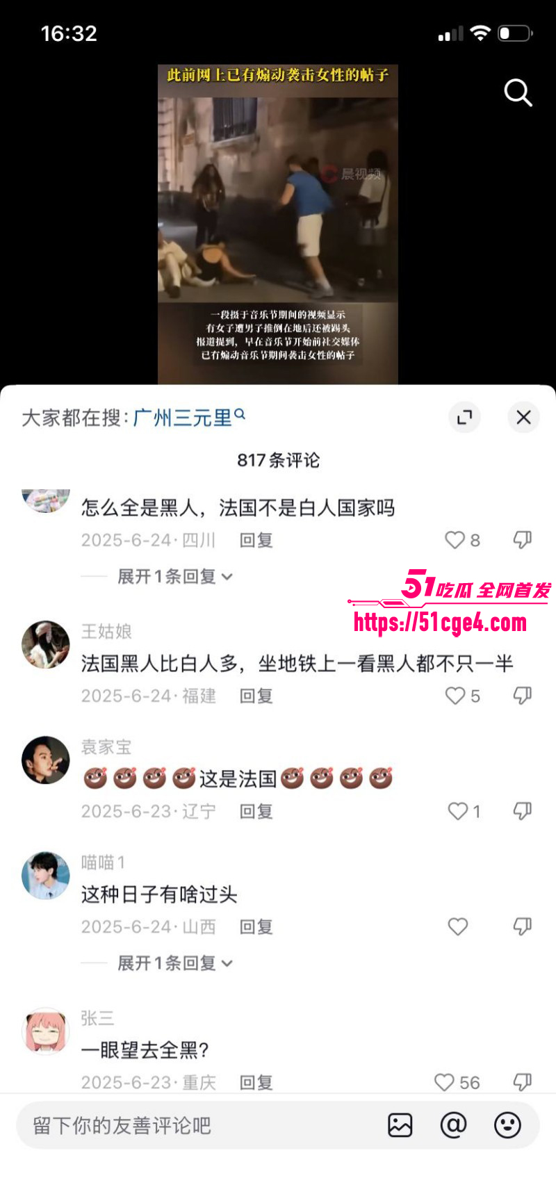 法国巴黎音乐节暴力事件015