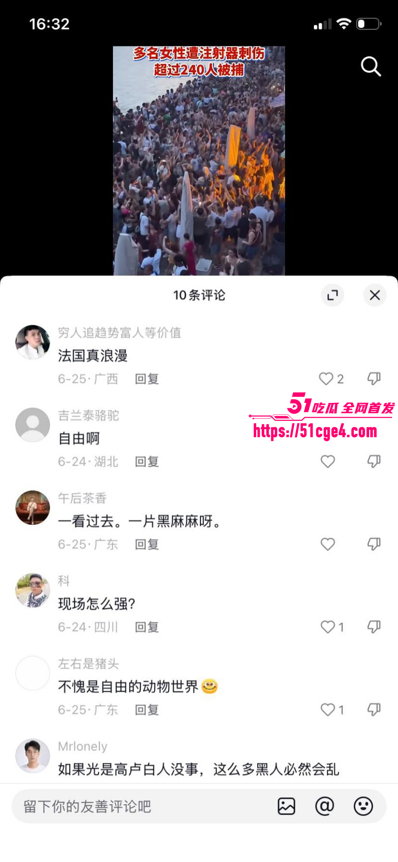 法国巴黎音乐节暴力事件013