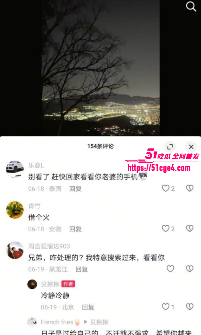 抖音博主艮揪揪曝光妻子出轨04
