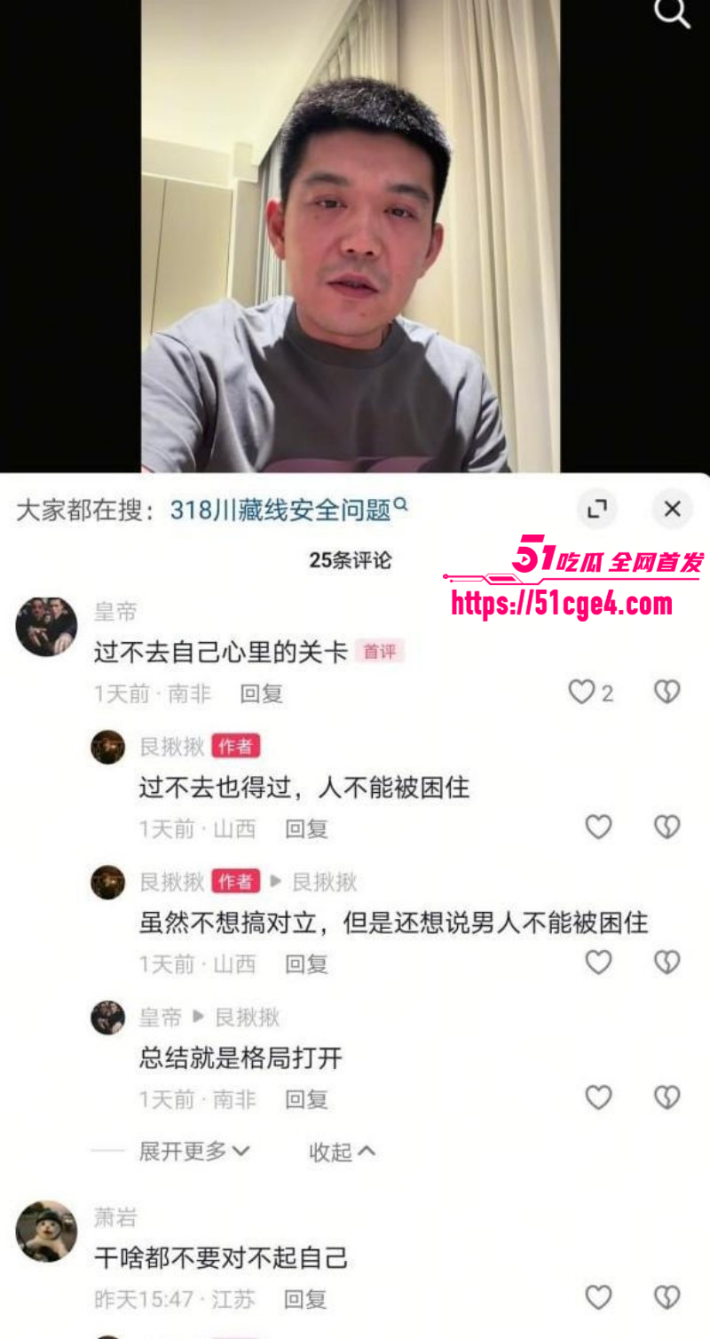 抖音博主艮揪揪曝光妻子出轨06