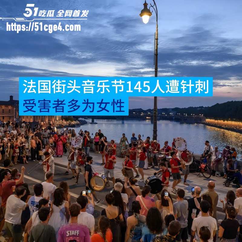 法国巴黎音乐节暴力事件02