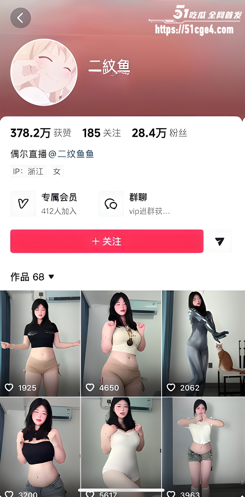 抖音28万粉丝网红 二纹鱼 定制骚舞合集 微胖肉感身材巨乳肥臀晃荡诱惑