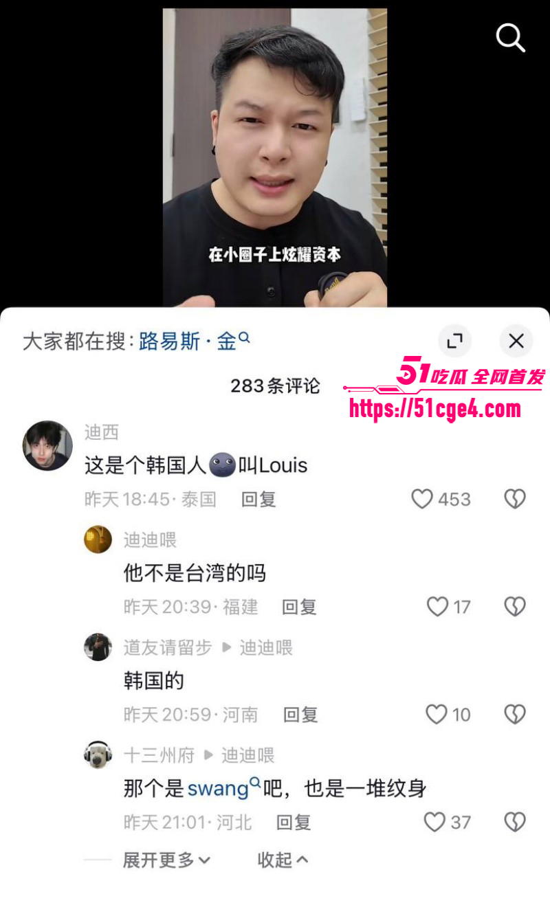推特网黄Louiskorea芭提雅涉毒被捕09