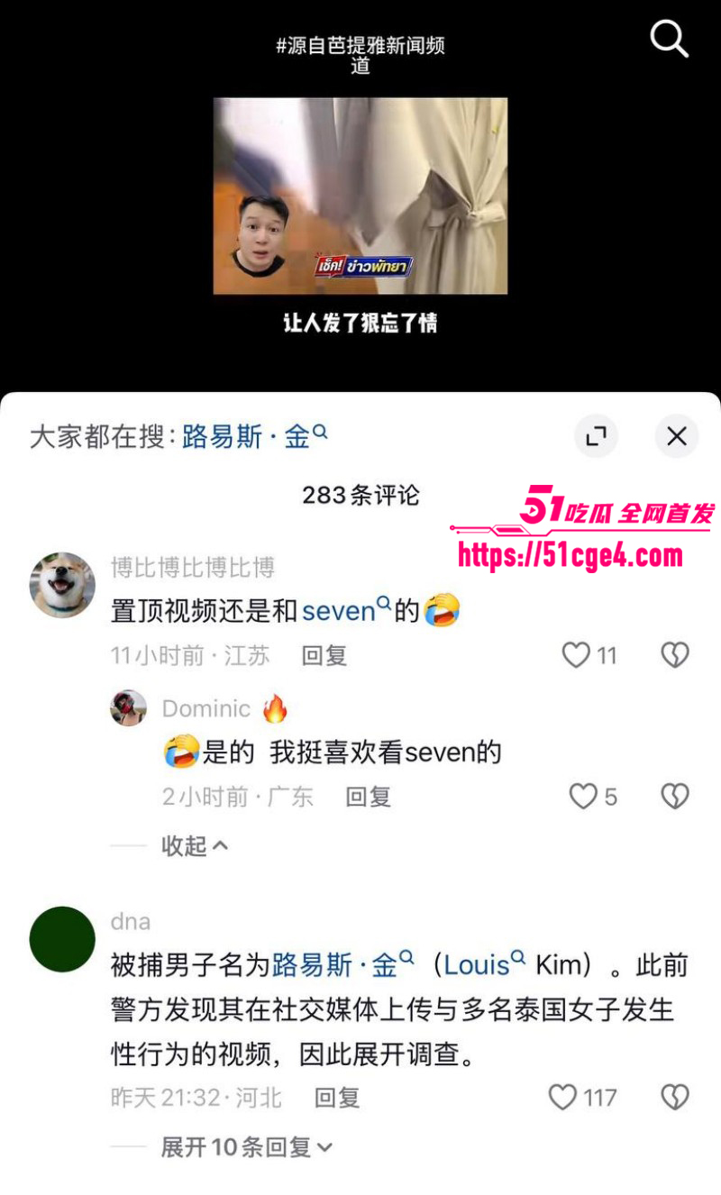 推特网黄Louiskorea芭提雅涉毒被捕011