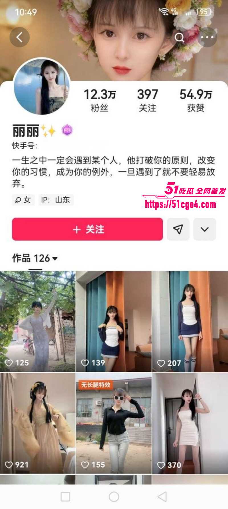 邯郸邱县快手网红 王丽 被曝骗情骗财 和多名金主开房 亲密照及性爱视频流出！
