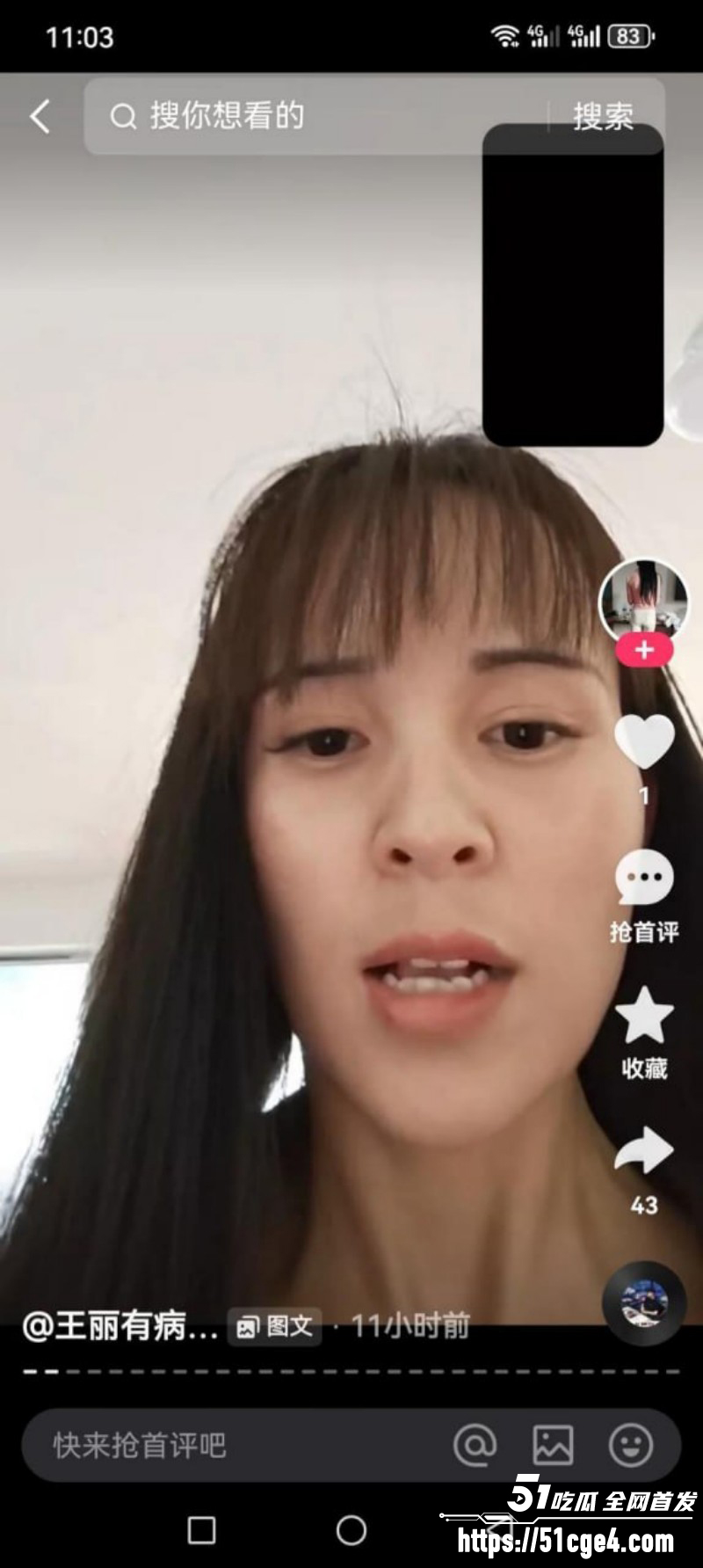 邯郸快手网红王丽和多名金主开房06