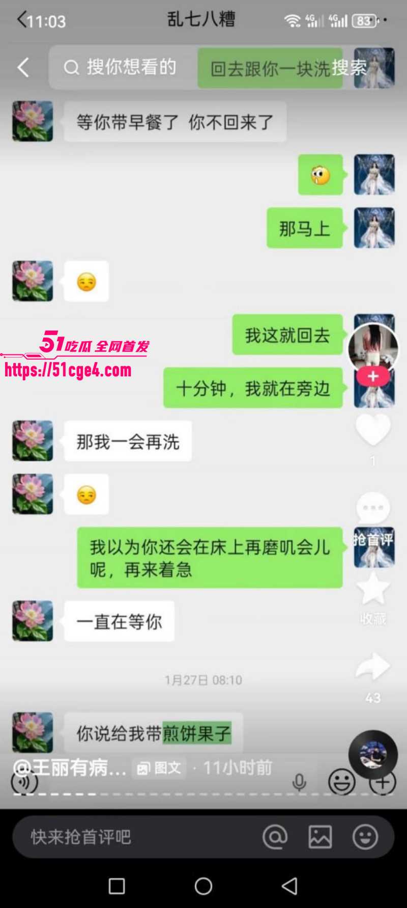 邯郸快手网红王丽和多名金主开房013