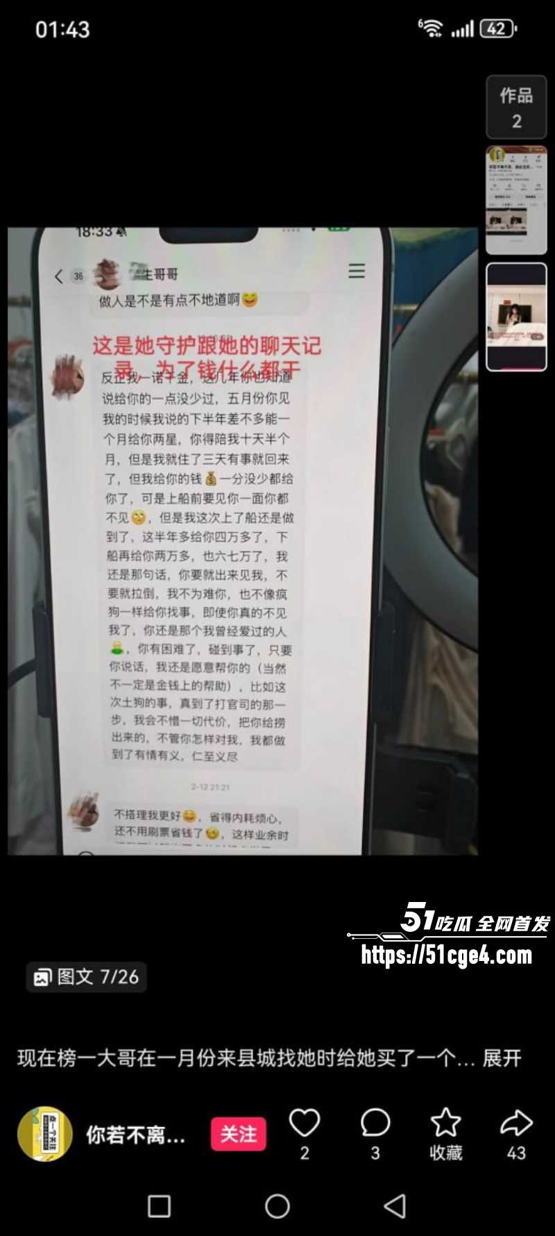 邯郸快手网红王丽和多名金主开房015