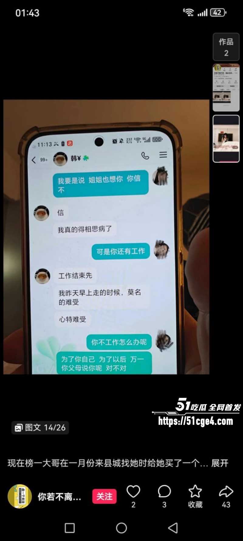 邯郸快手网红王丽和多名金主开房019