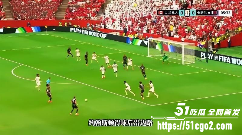 加拿大6比0狂胜卡塔尔05
