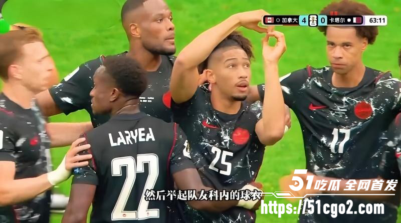 加拿大6比0狂胜卡塔尔03