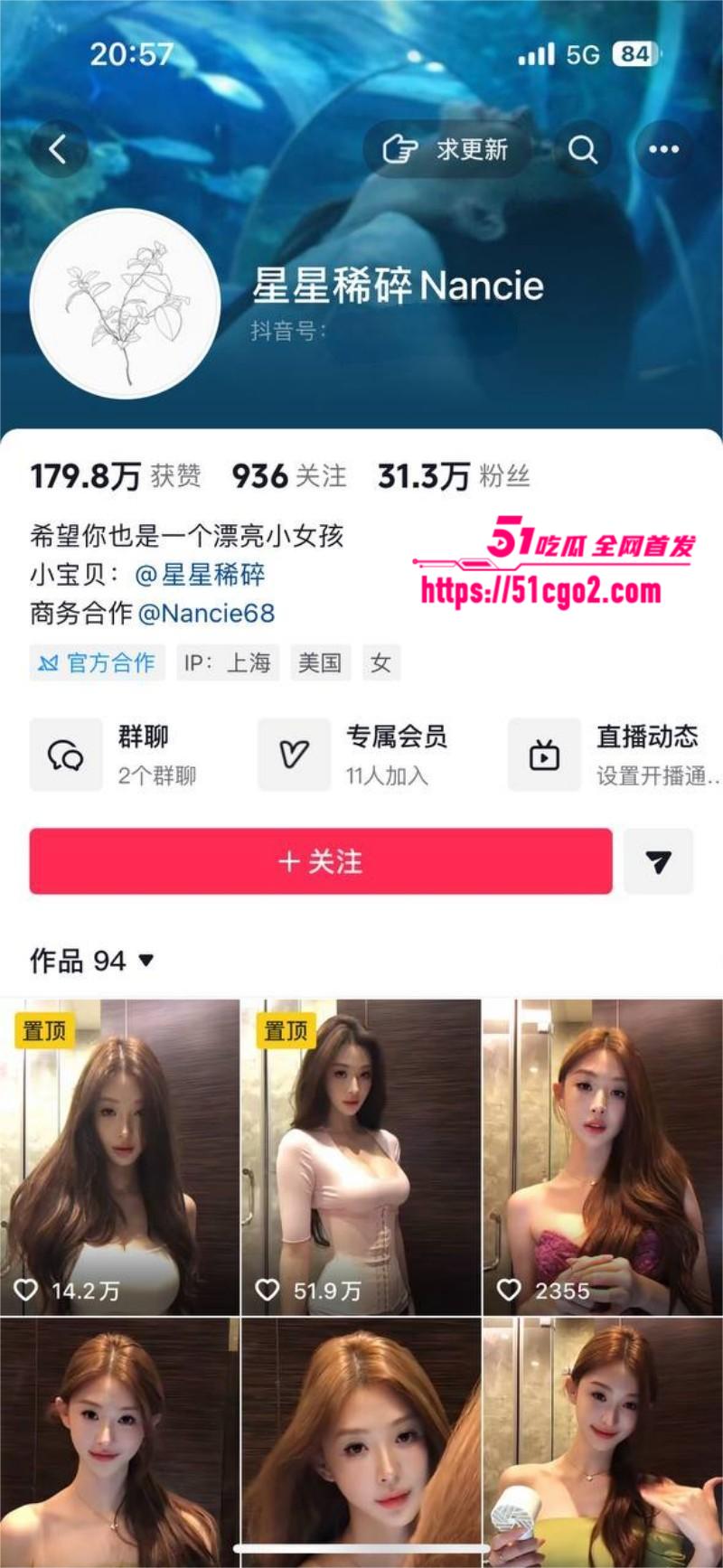 抖音网红 星星稀碎 出轨风波 背着男友与小三做爱N次 聊天记录撕碎高冷人设