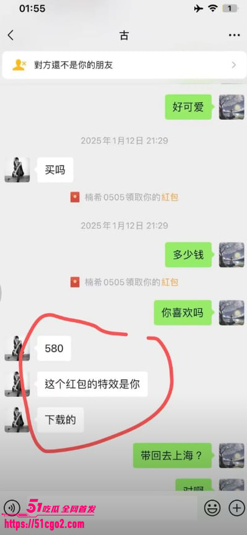 抖音网红星星稀碎出轨风波 19