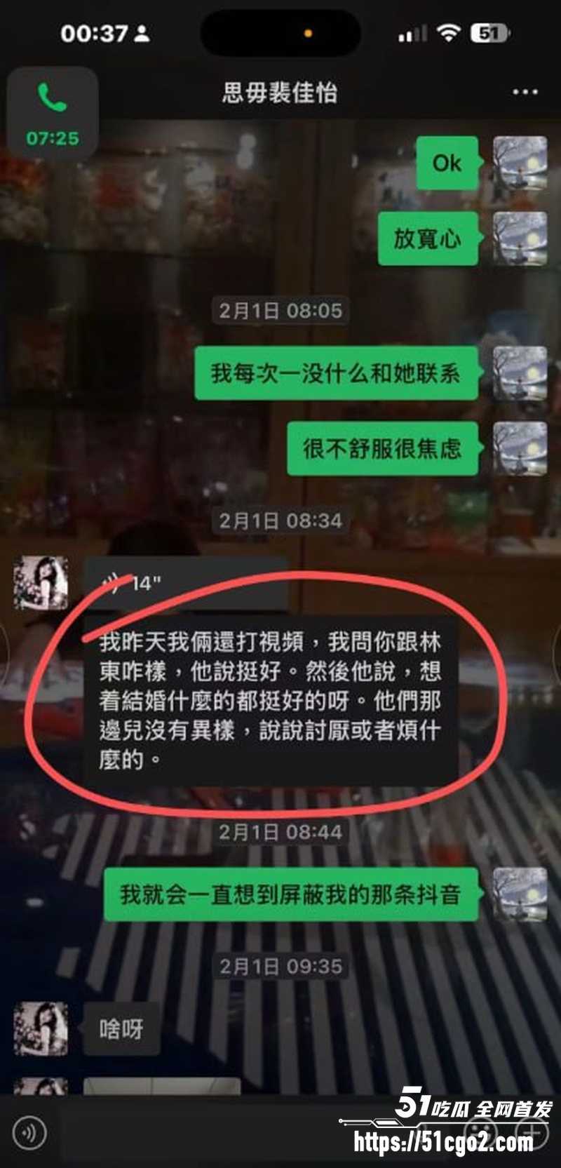 抖音网红星星稀碎出轨风波 23