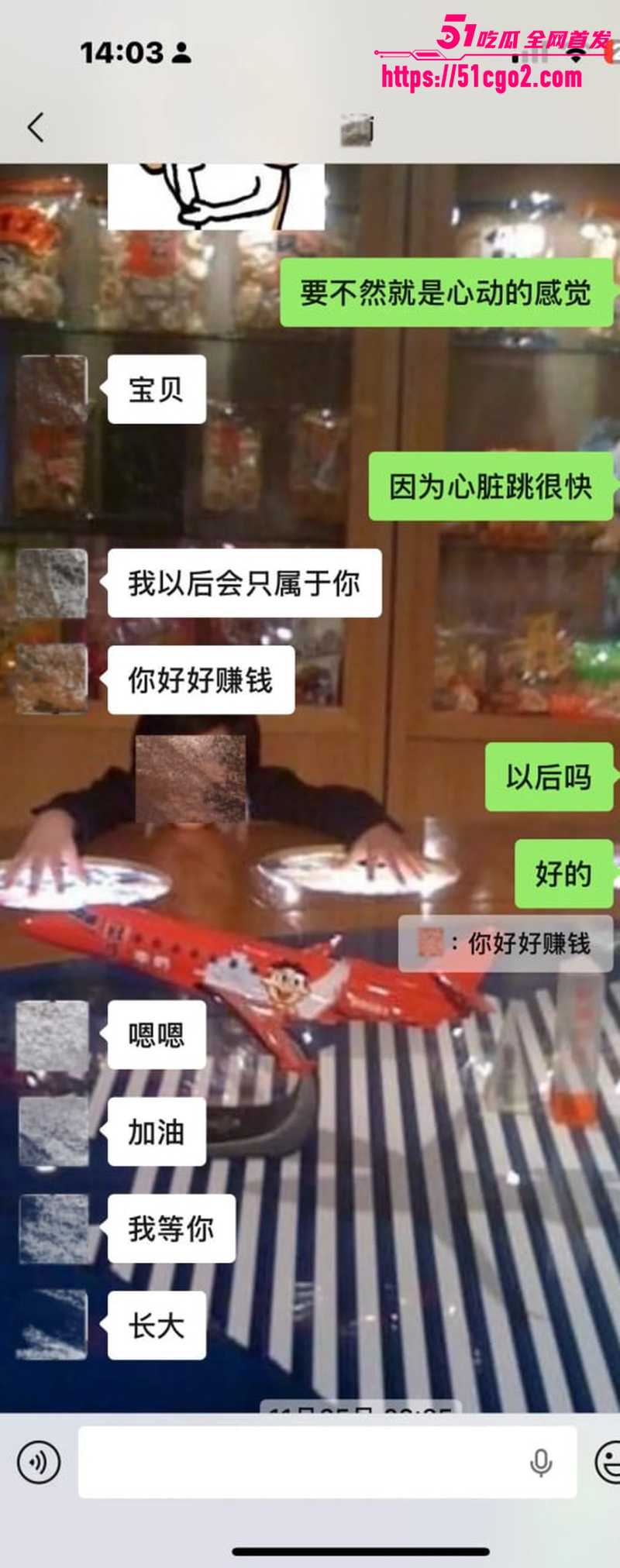 抖音网红星星稀碎出轨风波 16