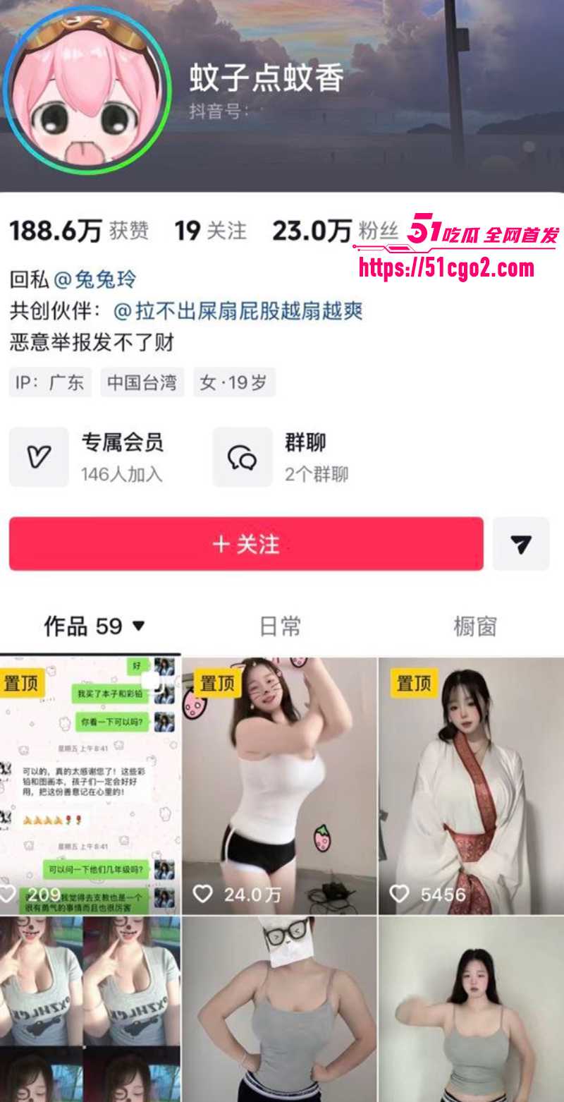 抖音肉感坦克 蚊子点蚊香 付费福利 童颜巨乳火辣裸舞 揉胸甩臀艳色夺魄！