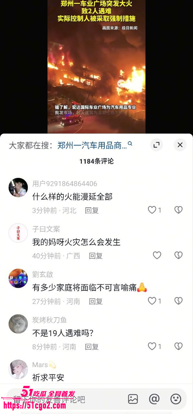 郑州宏达国际车业广场突发大火  5