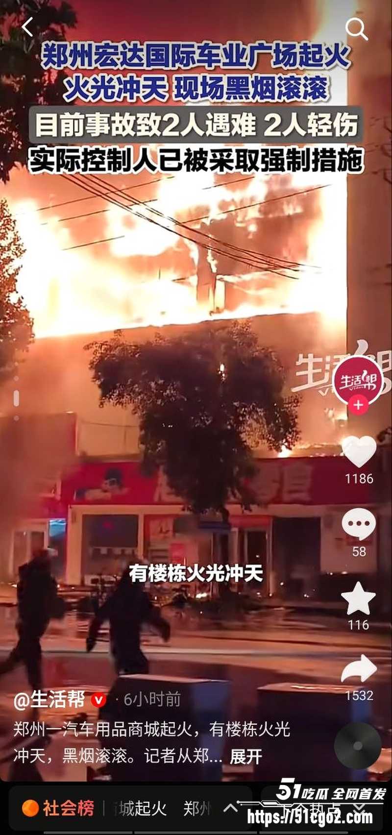 郑州宏达国际车业广场突发大火  2