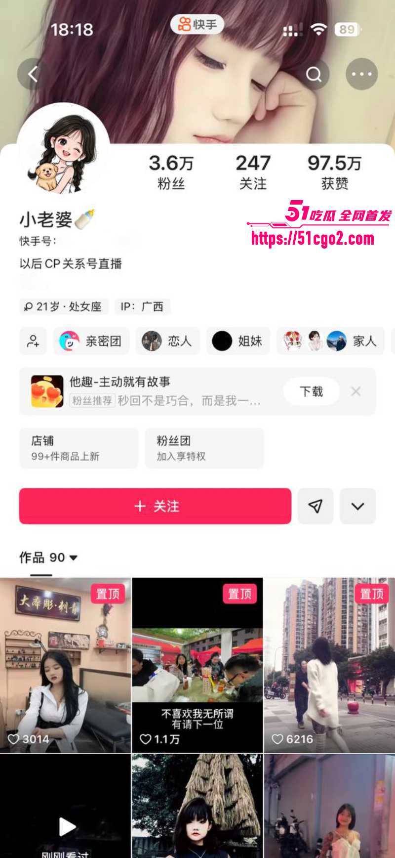 广西快手纹身精神小妹 小老婆 为了能免费纹身 主动献身与纹身师无套做爱！