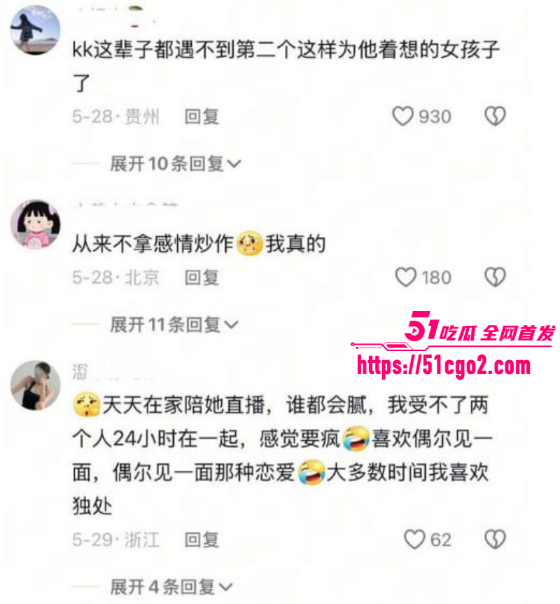 抖音网红韦雪与KK姐弟恋崩盘018