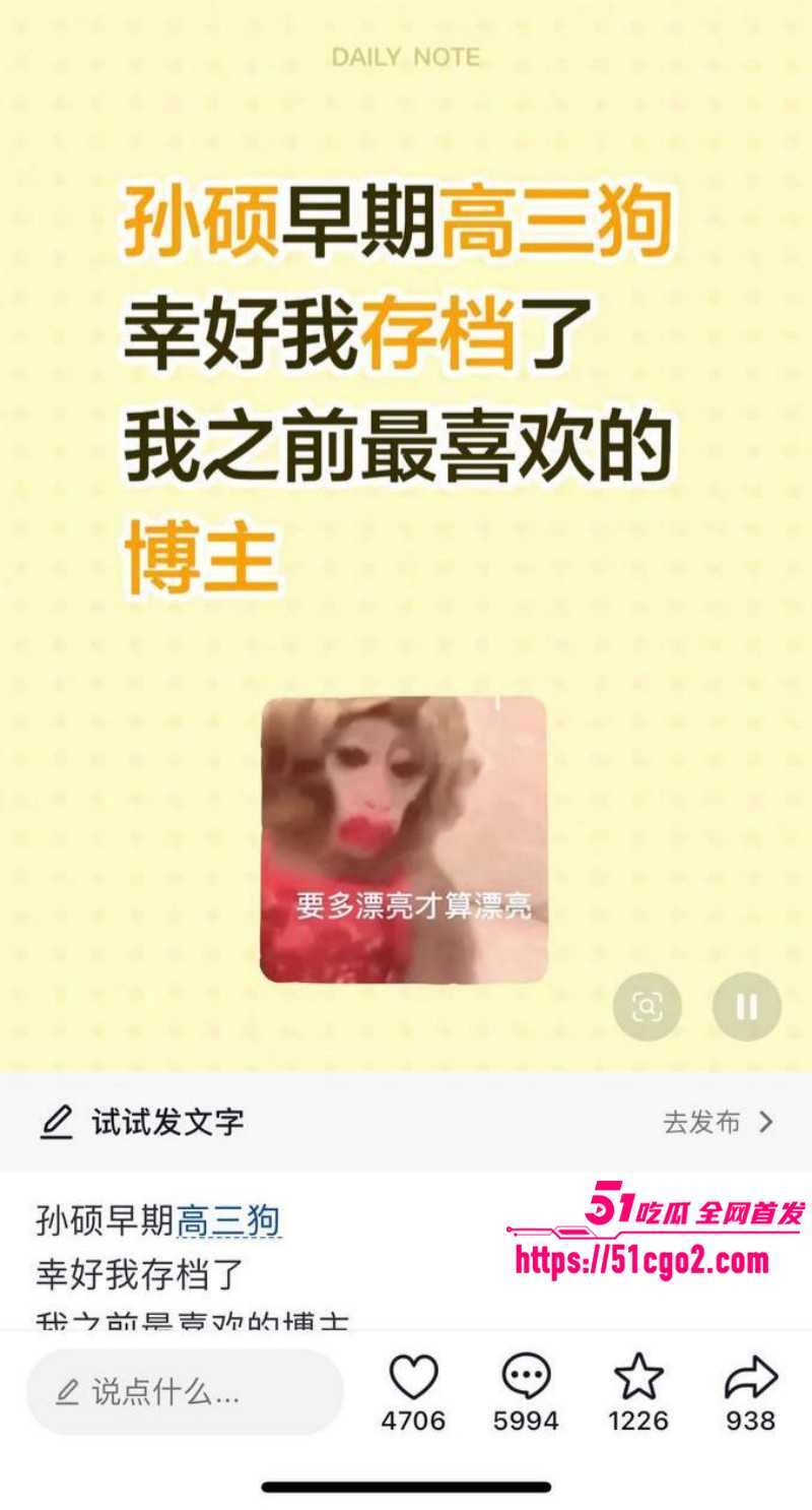 抖音网红孙硕竟是推特高三狗06