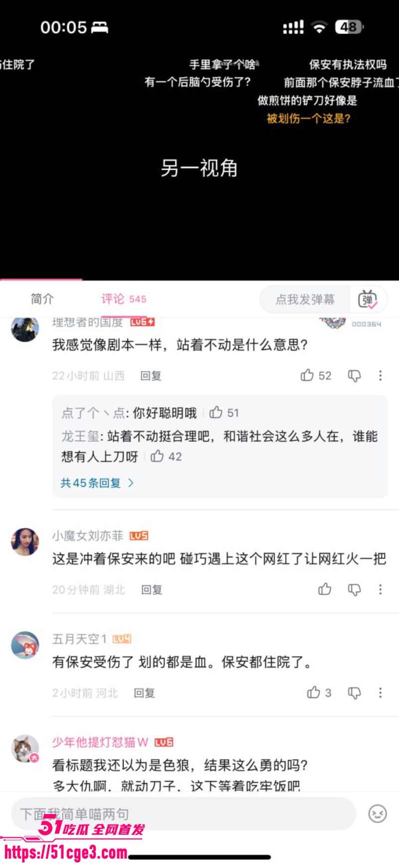 抖音网红车模 程儿 无锡车展现场遇刀袭 8