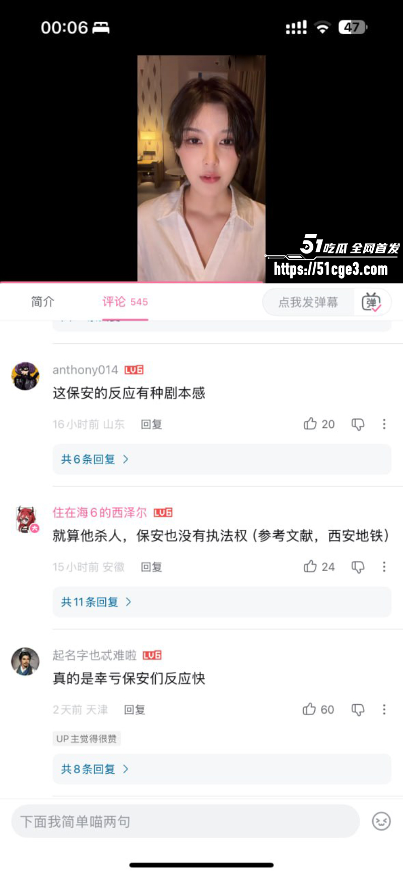 抖音网红车模 程儿 无锡车展现场遇刀袭 11