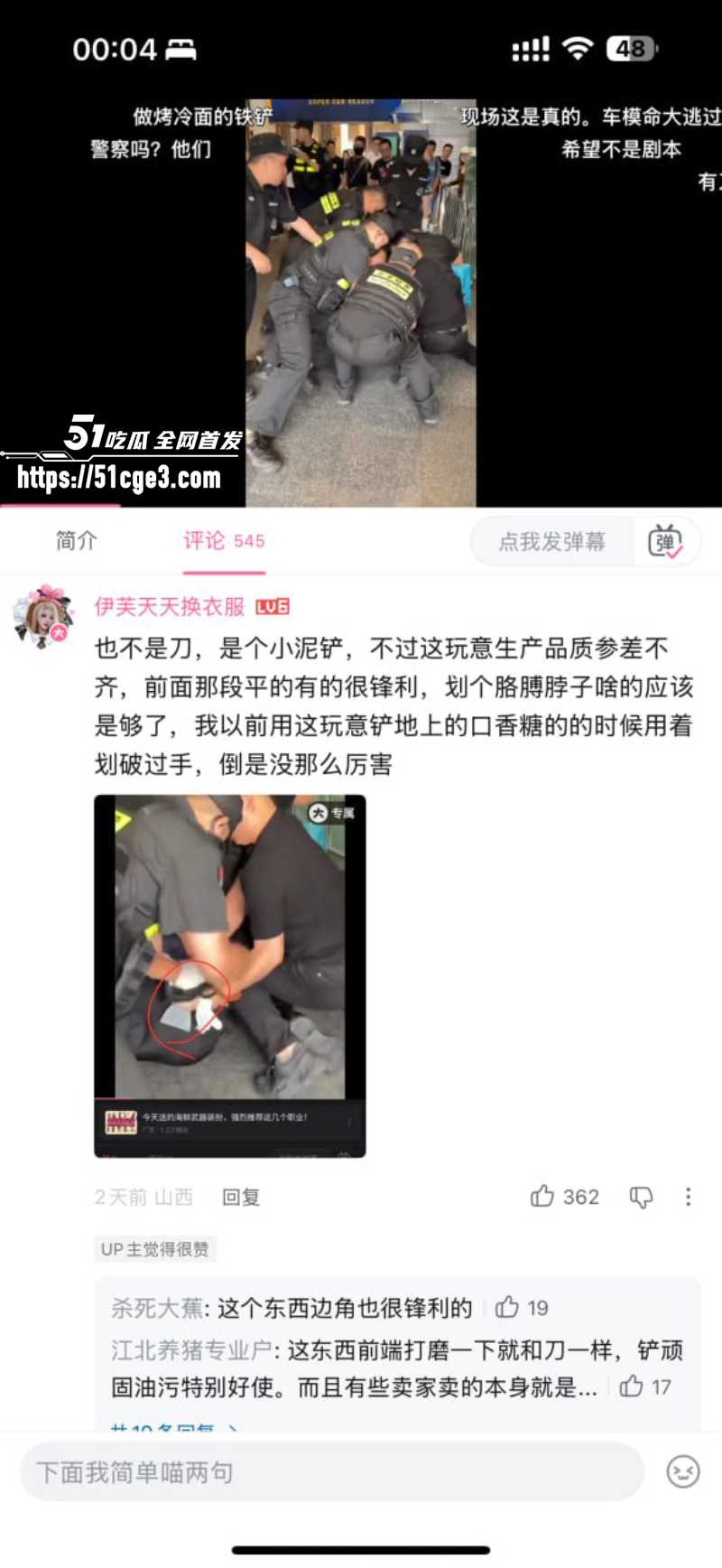 抖音网红车模 程儿 无锡车展现场遇刀袭 9