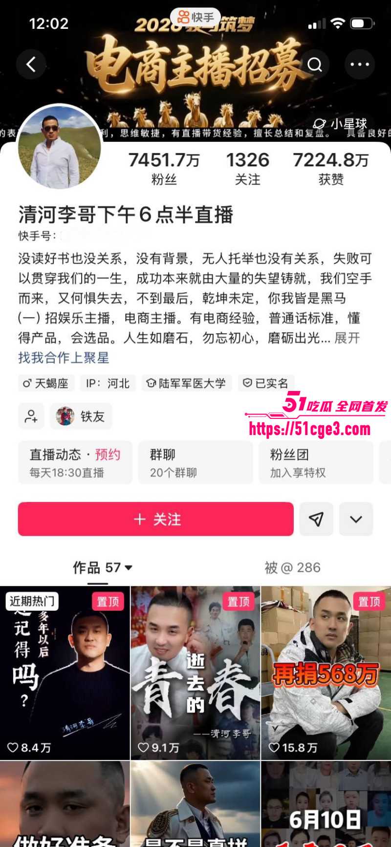 快手网红 清河李哥 与旗下女主播 东方雪 酒店偷欢被偷拍 动作激烈十分尺度惊人！