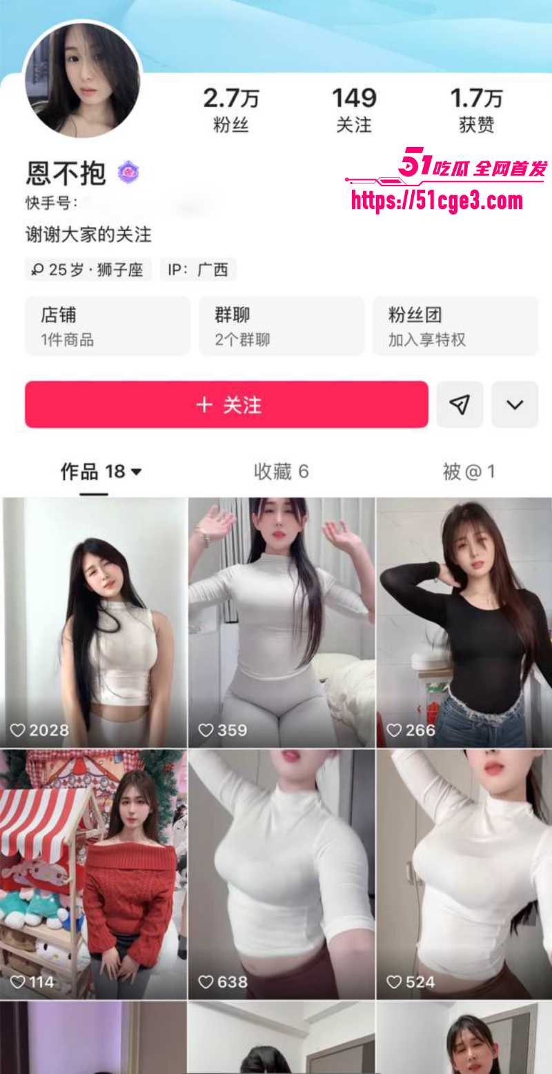 快手网红少妇 恩不抱 一对一裸聊以及骚舞视频 揉奶掰穴卖力讨好金主！