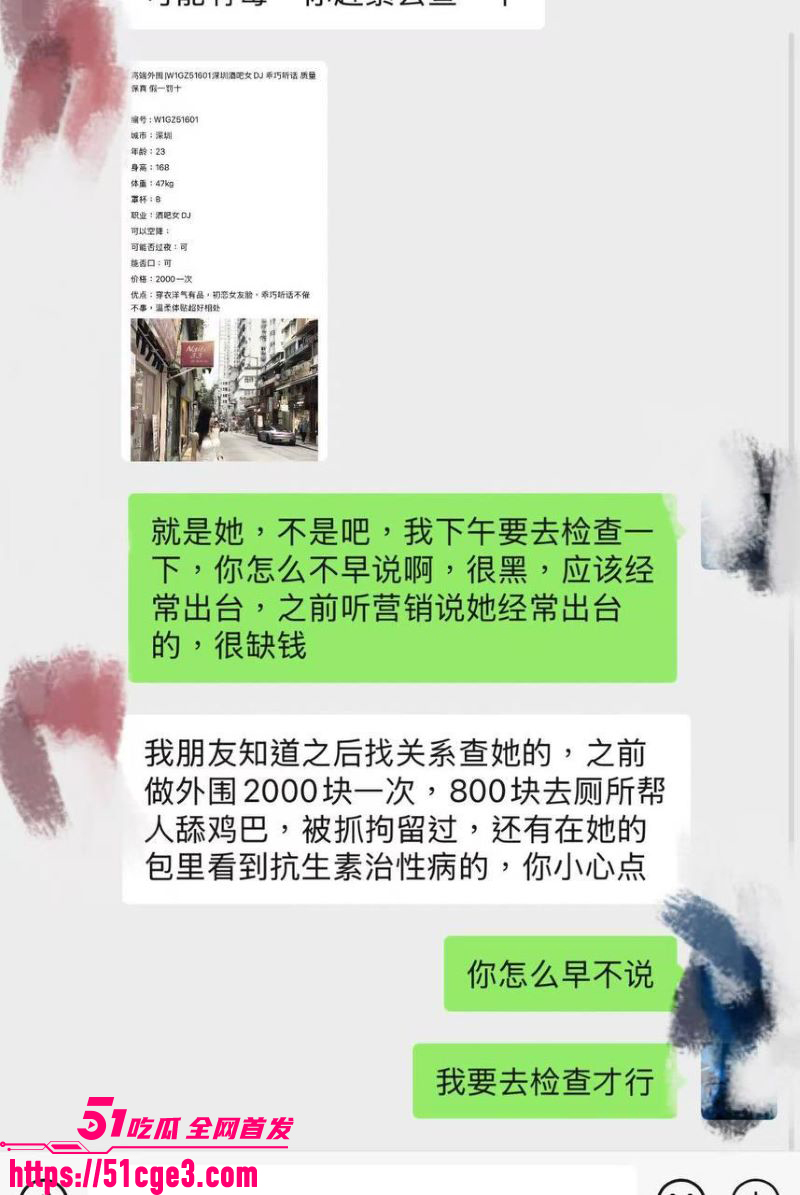 深圳龙岗五和酒吧女DJ小赛再下海 9