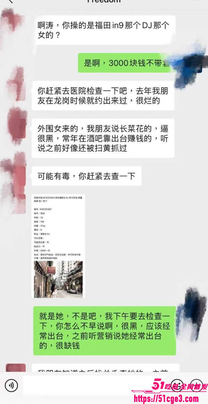 深圳龙岗五和酒吧女DJ小赛再下海 10