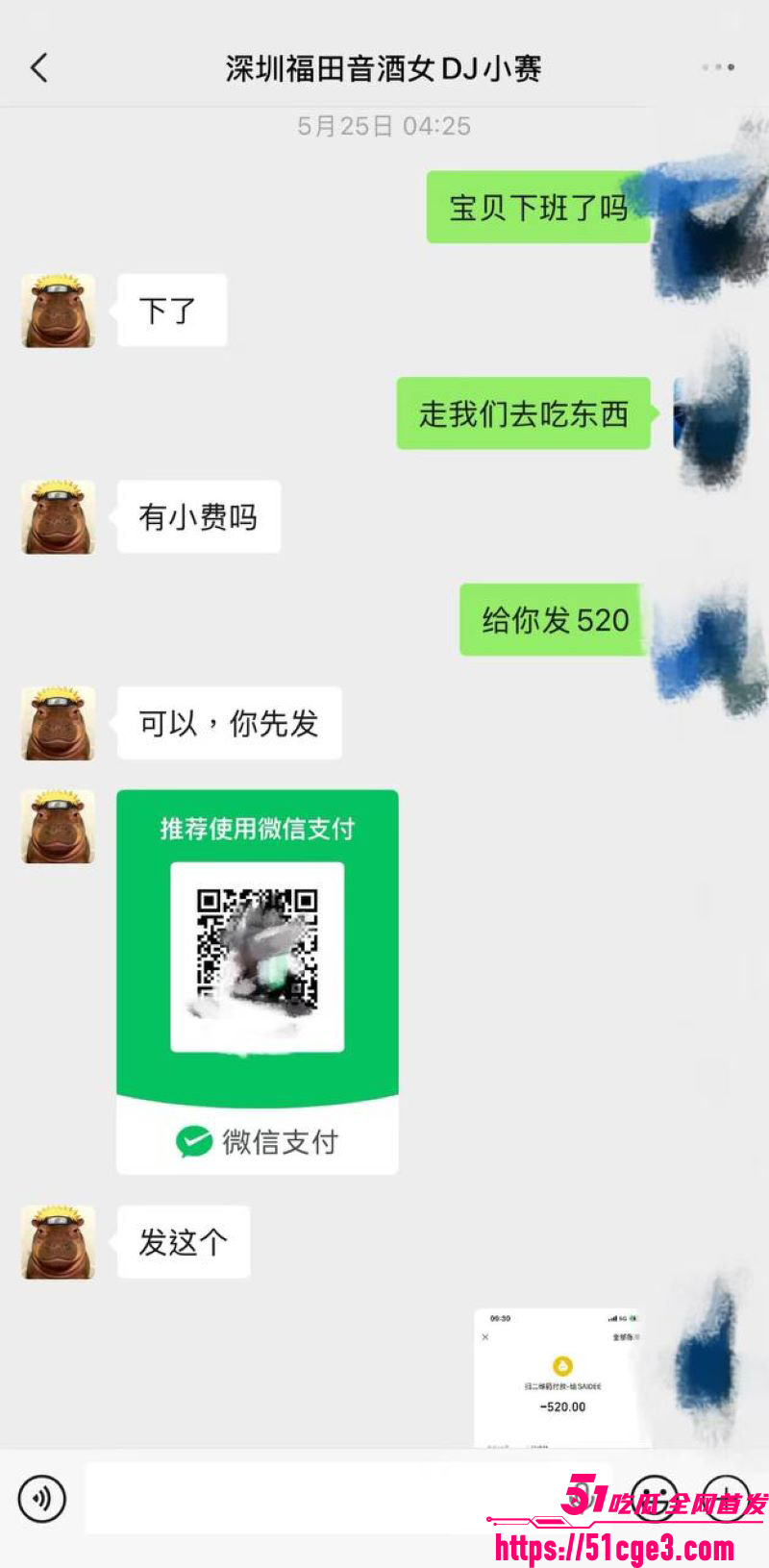 深圳龙岗五和酒吧女DJ小赛再下海 14