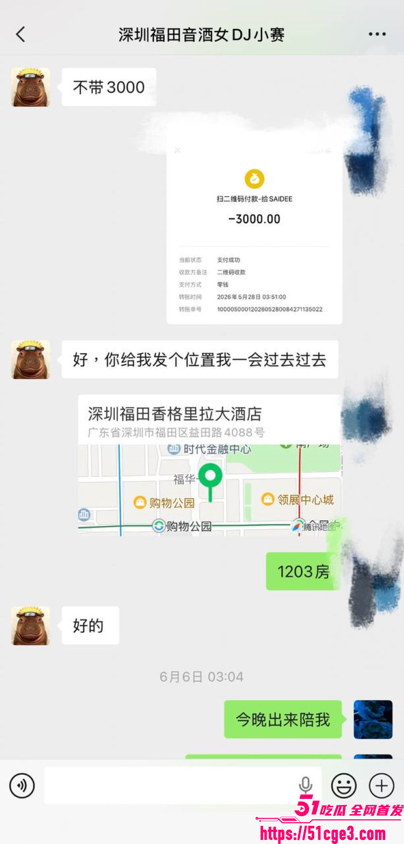 深圳龙岗五和酒吧女DJ小赛再下海 12