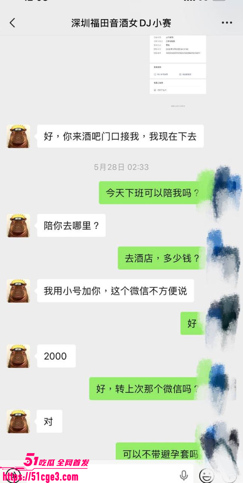 深圳龙岗五和酒吧女DJ小赛再下海 13