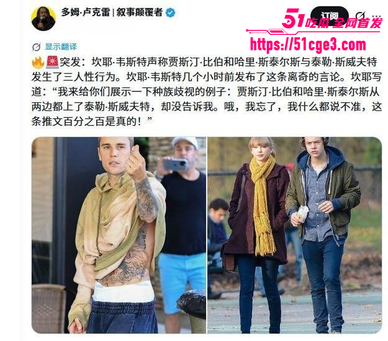 欧美明星侃爷吐槽霉霉3P经历 跟比伯与哈里玩3P不带自己 性爱视频流出震惊全网！