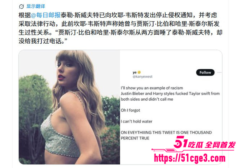 欧美明星侃爷吐槽霉霉3P经历  1