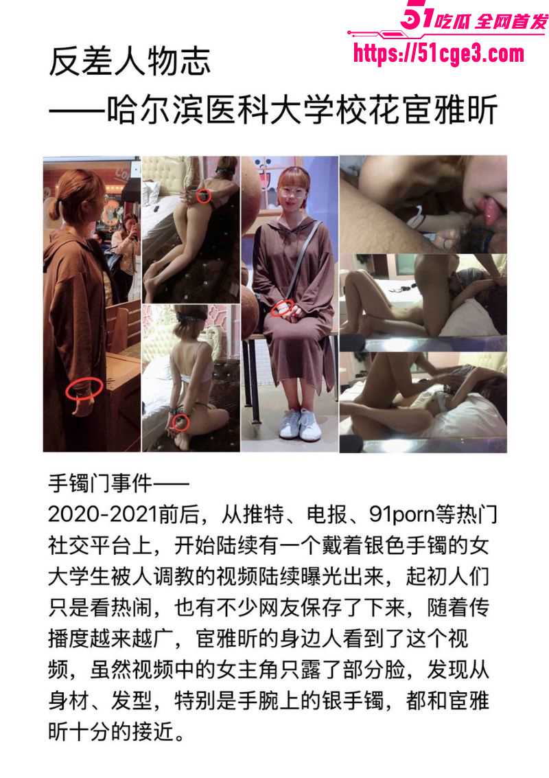 哈医大校花宦雅昕最全合集流出 2