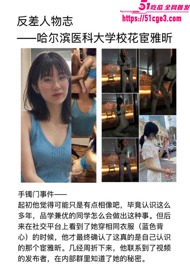 哈医大校花宦雅昕最全合集流出 3