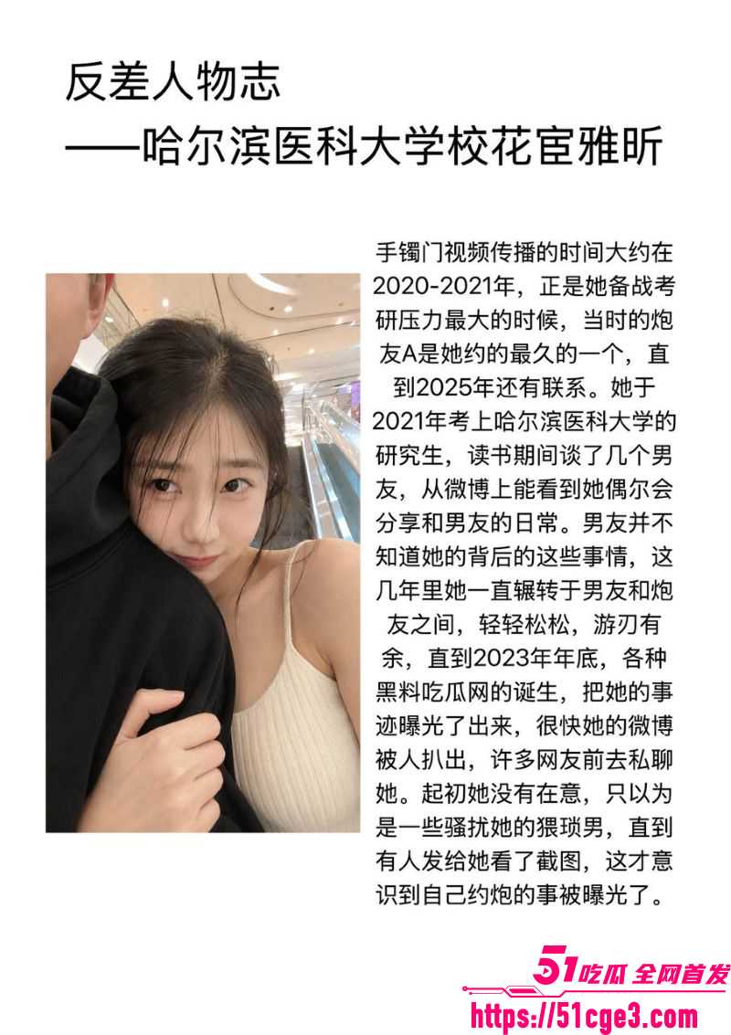 哈医大校花宦雅昕最全合集流出 4